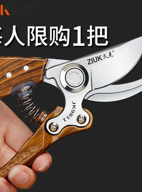 久克果树b剪刀修枝剪果枝剪花枝剪园艺剪刀修剪树枝剪刀园林剪家
