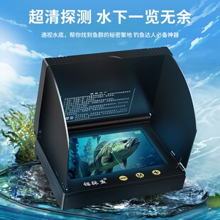 探鱼器可视高清钓鱼水下锚鱼摄像I头探头看鱼神器锚竿显示屏 新款