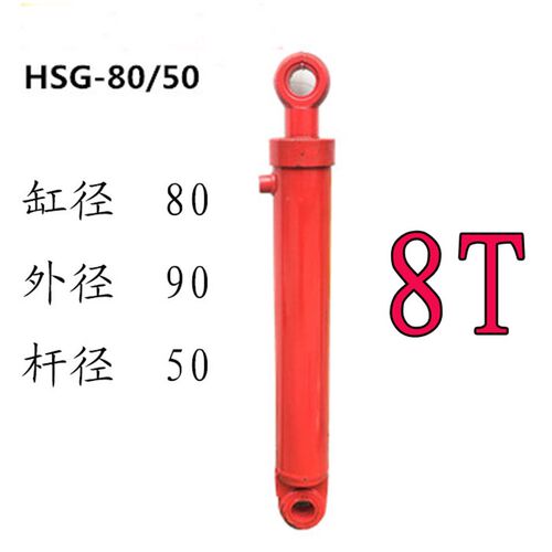 8吨液压油缸 80缸径伸缩油w顶 双作用缸 劈柴机 铲车工程机重型缸