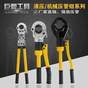 机械分体液压压管钳CW 1632不锈钢卡压钳声测铝塑管卡管钳1X525