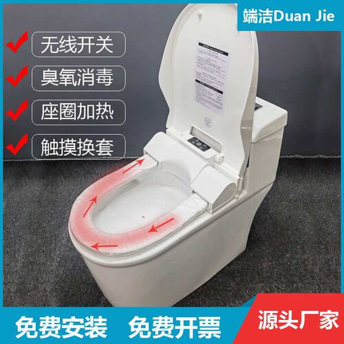 端洁自动换套f马桶盖圈转转垫公用智能座便盖换膜纸电动一次性坐
