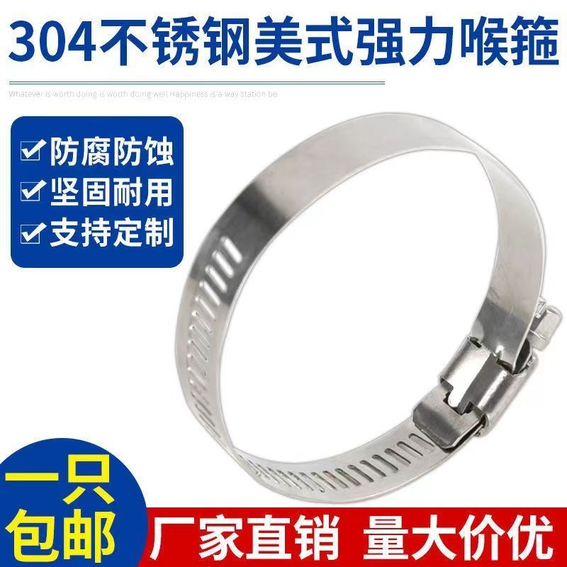 美式卡箍喉箍管夹 不锈钢卡箍A管夹 快速管卡 排气管排烟管卡箍