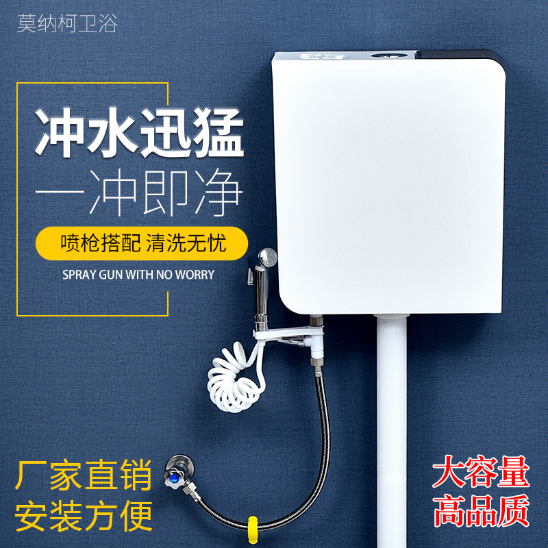 水箱 家用 卫生间蹲便器t节能马桶水箱加厚蹲坑挂墙式厕所冲水箱