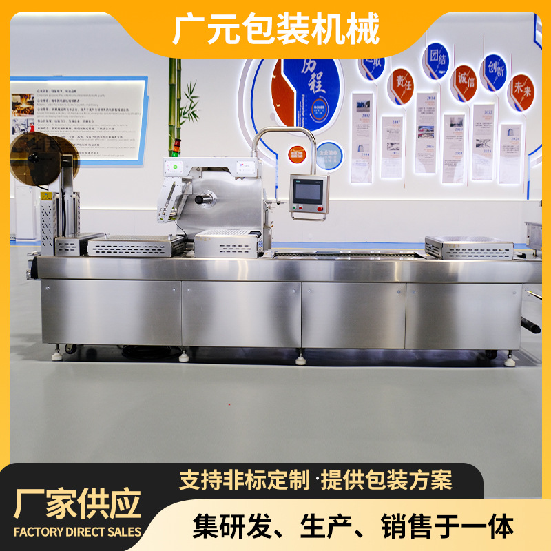 额头贴胸膜贴拉伸膜真空包装机 化妆品面膜连续真空封口机 真空机