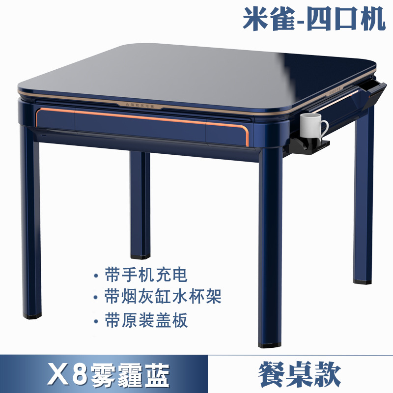 米雀全自动麻将机餐桌两用四口机车电动静音麻将台桌家用厂家