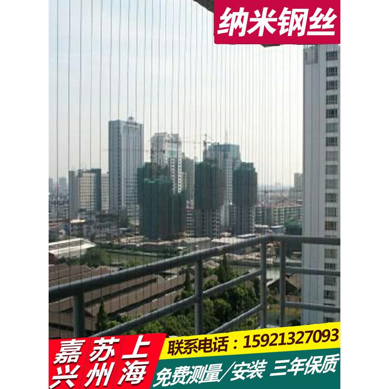 上海隐形防护网高层阳台护栏儿童安全防护窗不锈钢丝防盗窗昆山