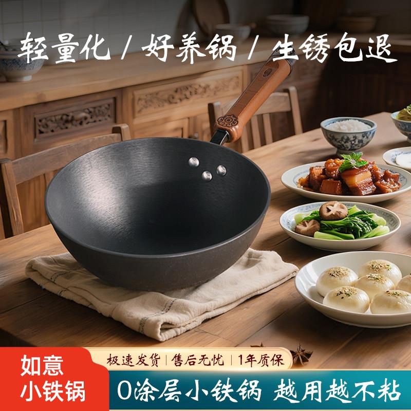 炊小娘迷你小铁锅家用无涂层炒菜锅不粘锅一人食宝宝辅食电磁炉用