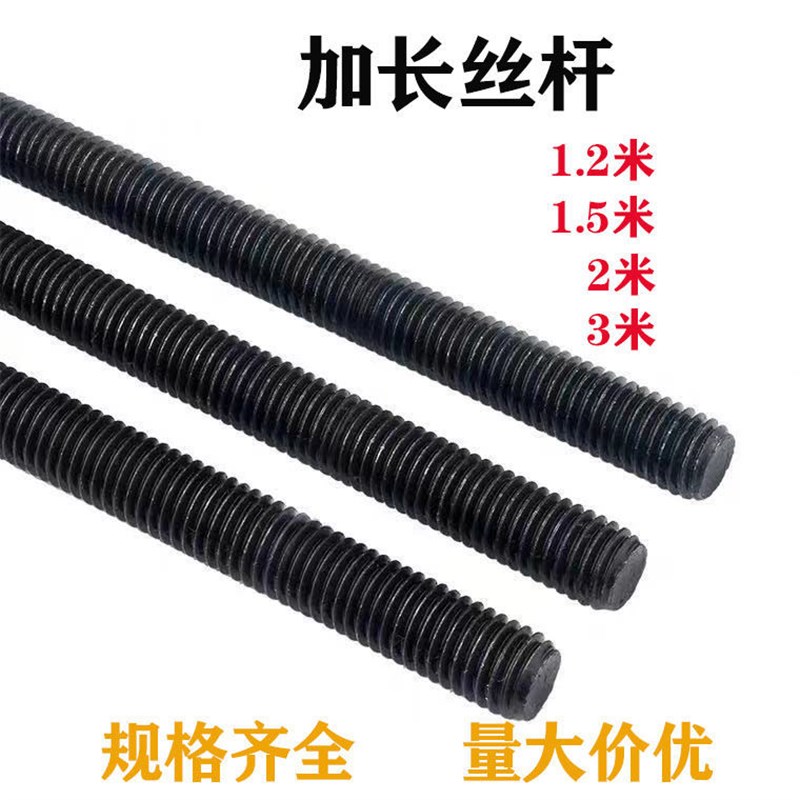 M32*1.5/32*2/32*3*1米细牙丝杆 8.8级高强度细扣螺杆 细丝牙条