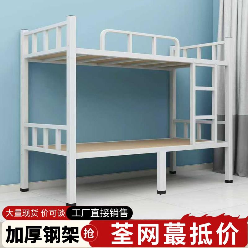 加厚上下铺双层床铁床员工宿舍上下床架子学校双人铁艺高低铁架床图片