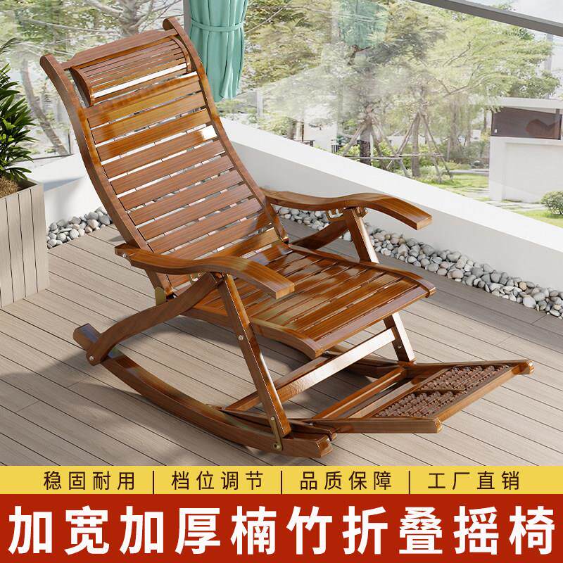 楠竹摇椅躺椅大人老人椅午休椅懒人逍遥椅阳台家用休闲靠背椅