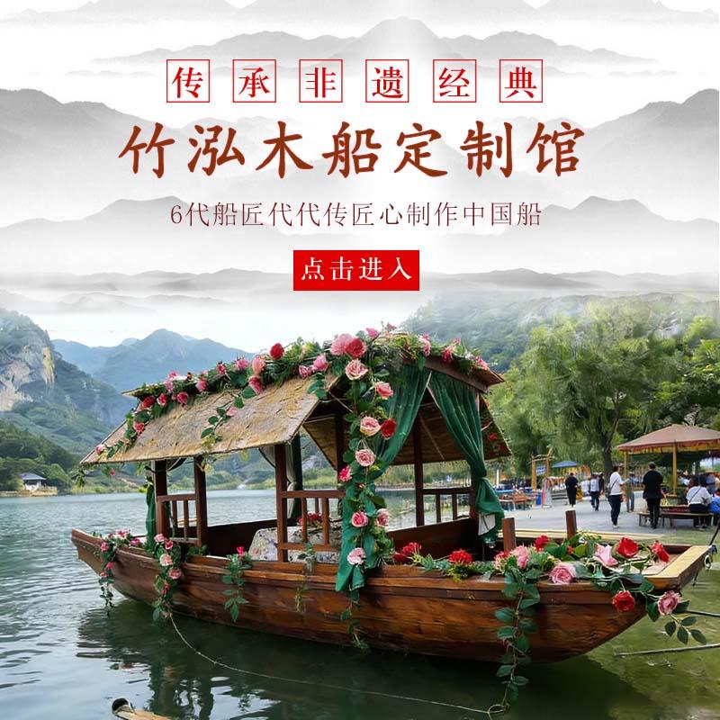 竹泓非遗仿古木船景观装饰摇撸乌篷网红打卡船