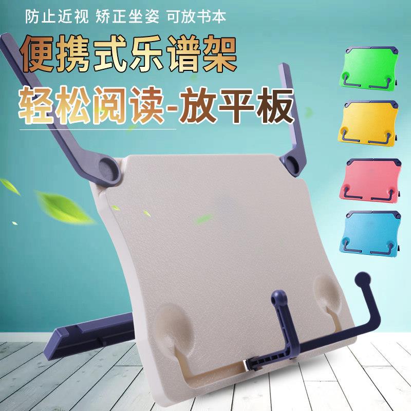 谱架家用可携式吉他谱支架子桌面读书架钢琴曲谱古筝歌谱超轻折叠