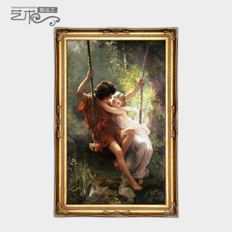 世界名油画春天荡秋千欧式大幅手绘古典人物客厅玄关装饰壁挂402图片