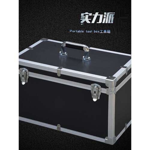 多功能 铝合金工具箱 家用收纳储物/采样/机械手提旅行箱