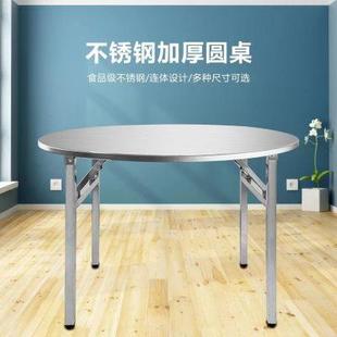 折叠圆桌特厚不锈钢烧烤餐桌商用简约吃饭家用户外摆地摊长方桌子