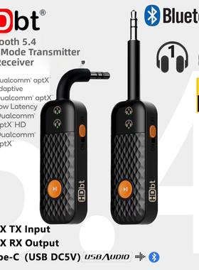 高通QCC芯Adaptive APTX HD蓝牙5.4音频适配器收发两用车载AUX3.5