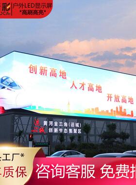 全彩色户外防水高清led显示屏电子屏广告P3P4P5P6P8P10室外大屏幕