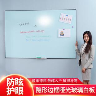 带边框哑光投影钢化玻璃白板墙贴办公室会议磁性挂墙涂鸦儿童家用