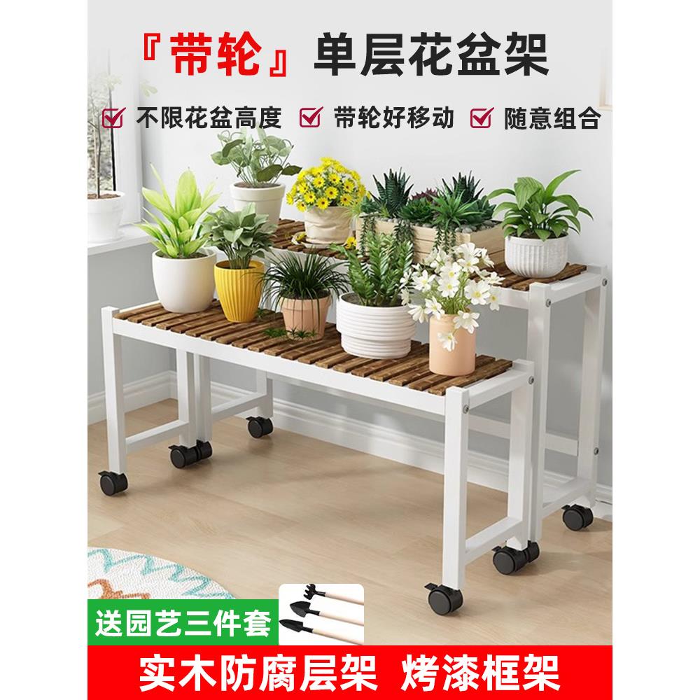 花架置物架阳台可移动带轮实木家用客厅多肉花架落地式绿萝花架子