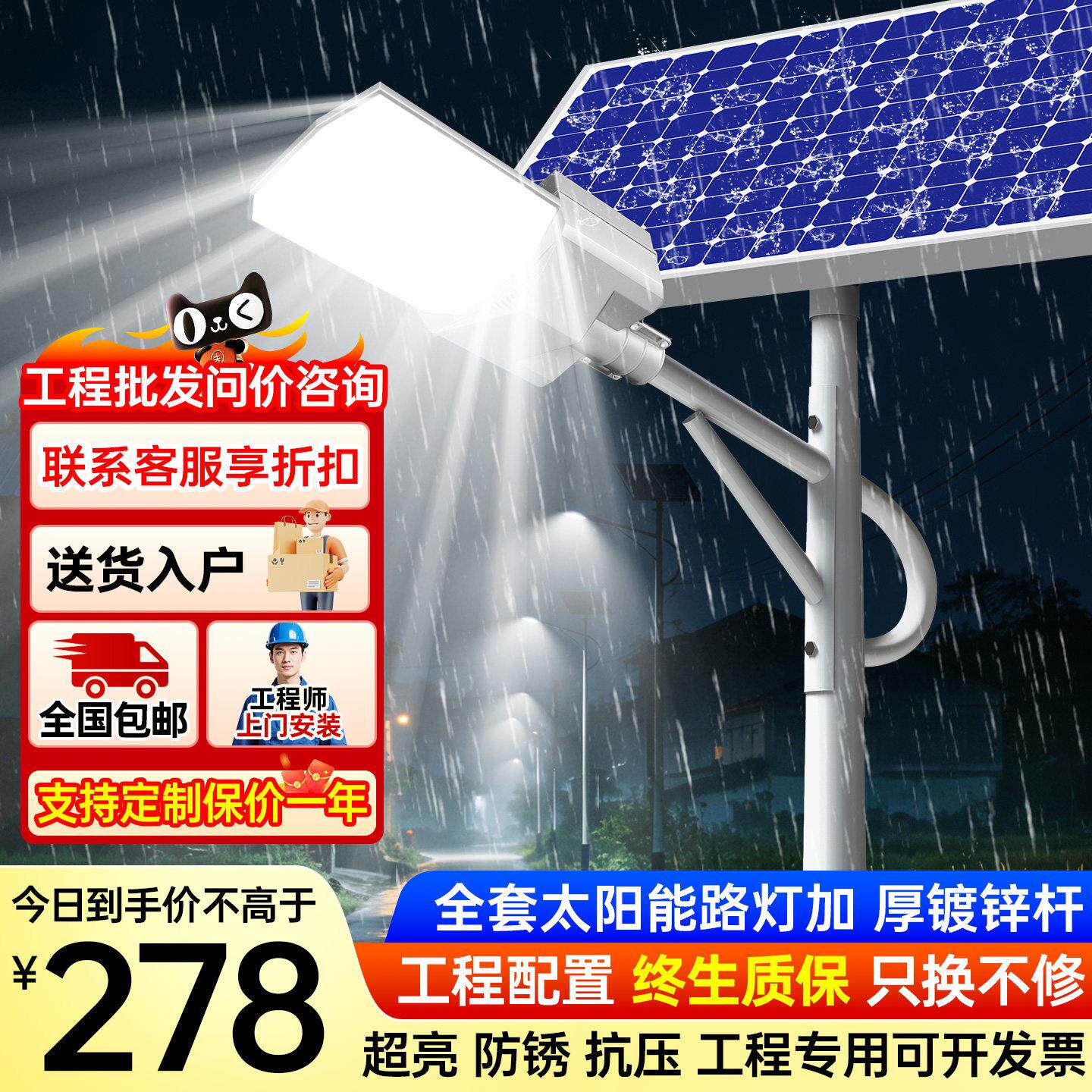 2026新款太阳能路灯农村公路照明灯led超亮大功率防水庭院户外灯