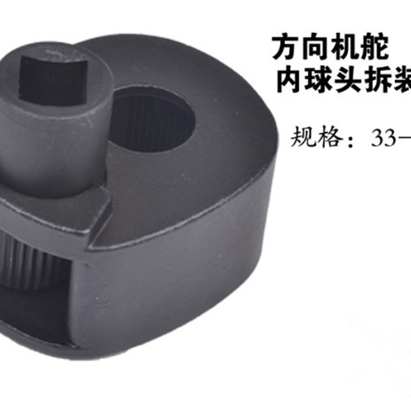 东良牌方向机内球头专用工具球头取出器拆球头工具方向机舵杆扳手
