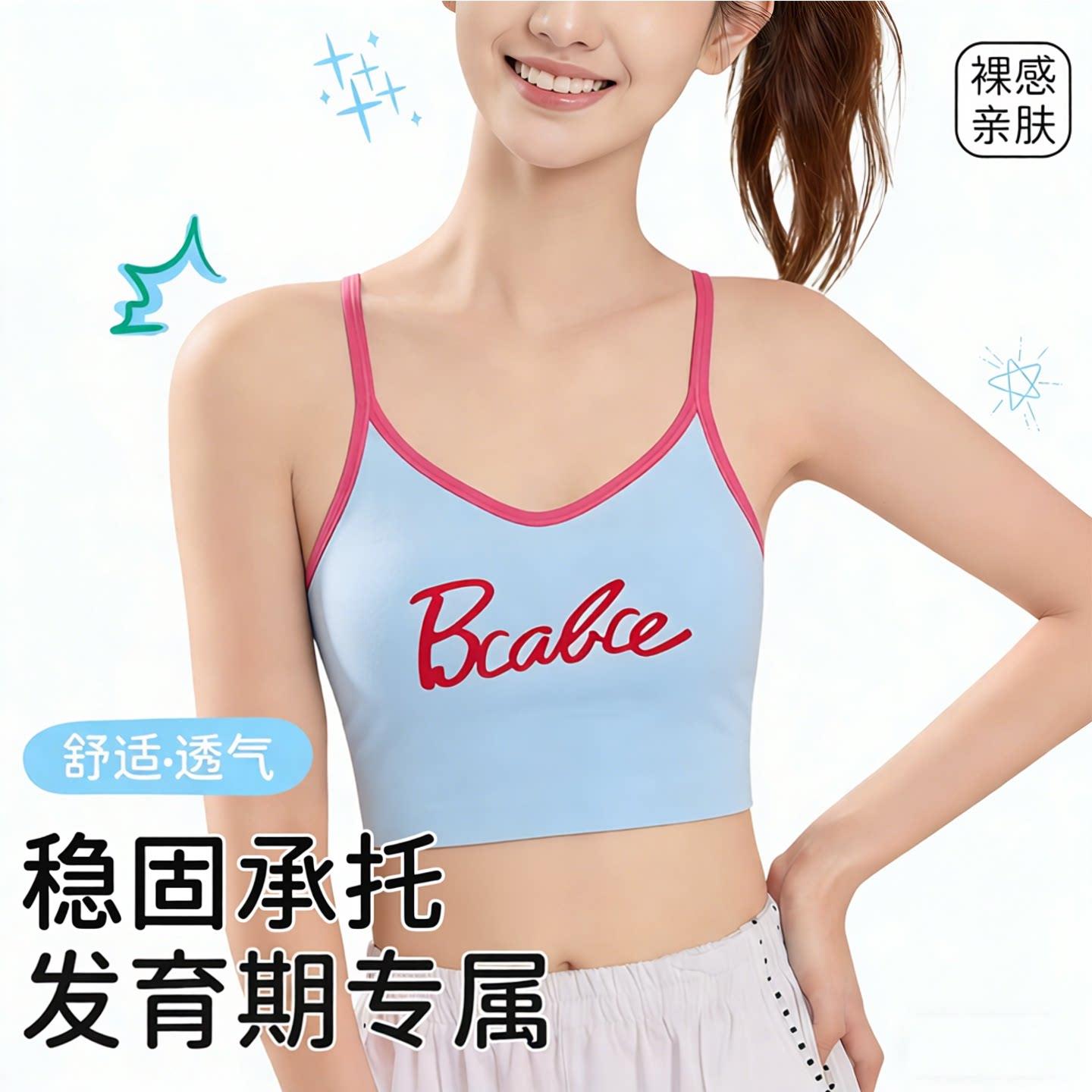 青春发育期专用学生无痕运动内衣初中生透气细肩带固定杯背心文胸