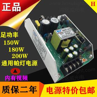 LED54颗3W全彩不防水帕灯电源配件光束灯电源150W180W200W/24V36V