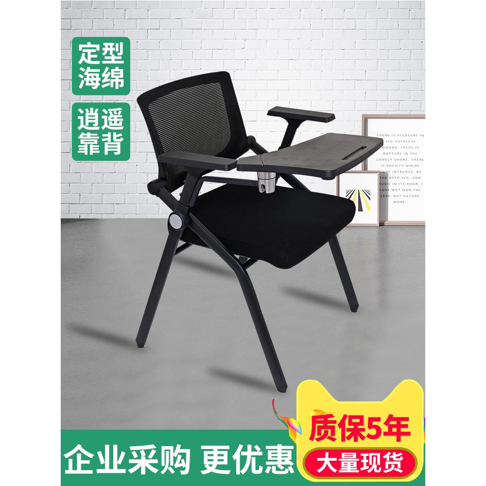 培训椅带写字板折叠培训桌椅一体桌凳会议室椅子学生会议椅带桌板