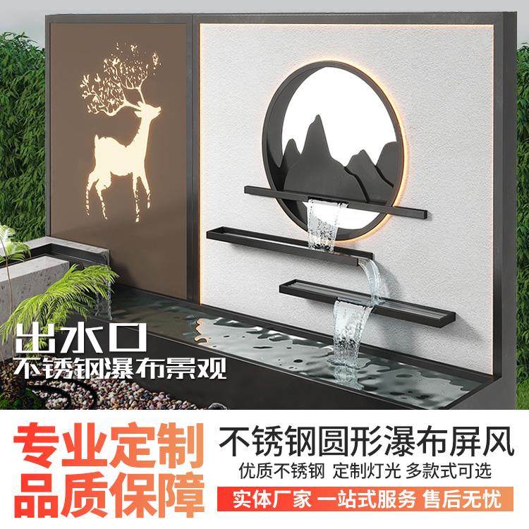 不锈钢瀑布出水口庭院假山鱼池别墅造景流水影壁墙屏风水景水幕墙,商业/办公家具,叠水瀑布,淘宝优惠券,粉丝福利购,淘宝优惠卷