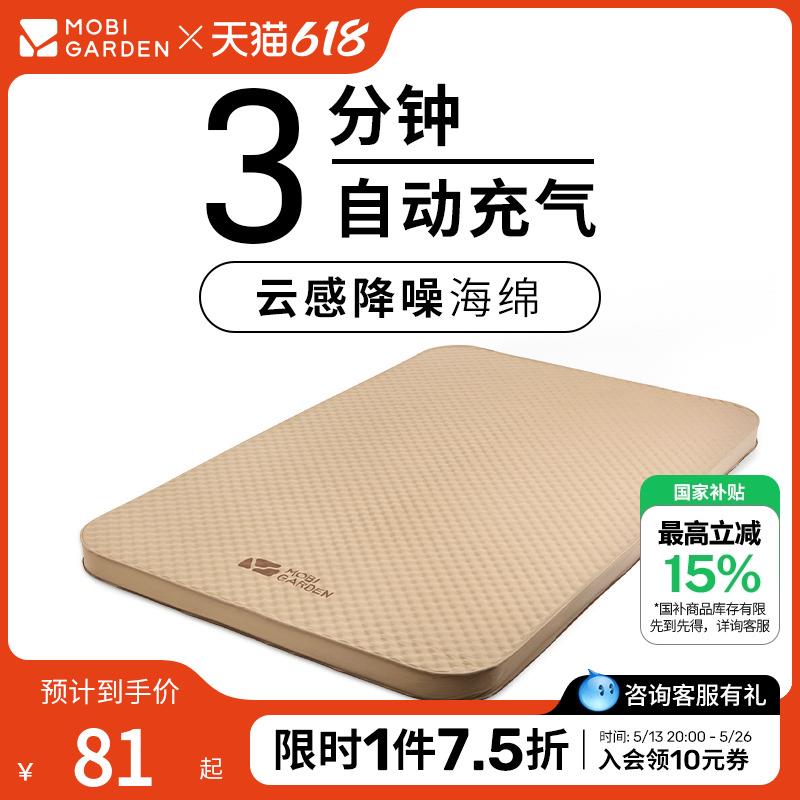 牧高笛波江防潮垫户外露营垫野餐垫海绵垫自动充气垫子床垫奶酪垫