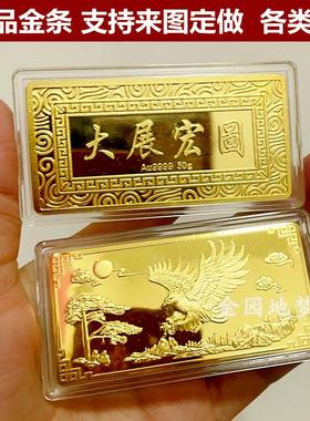 大展宏图仿真金条样品铜镀金桌面摆设装饰收藏影视道具摆件支持