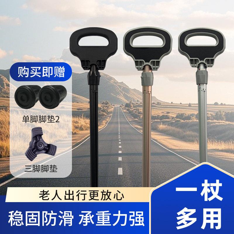 老人拐杖椅子多功能拐杖凳轻便防滑拐棍椅可坐助步器折叠坐凳手杖