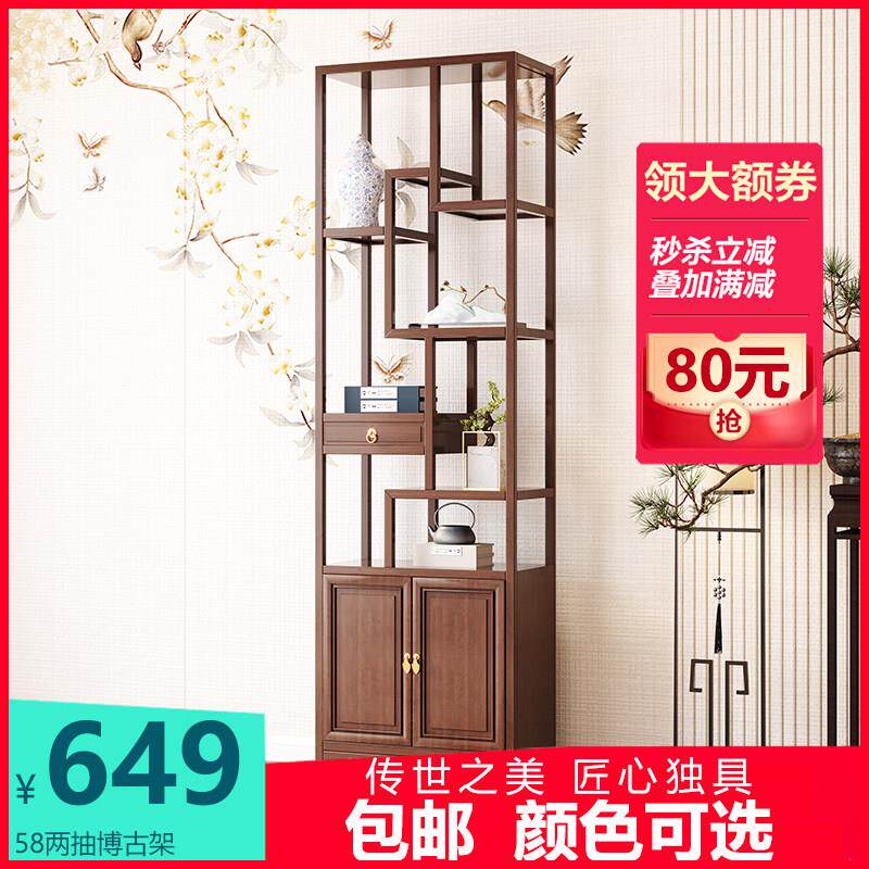 极窄实木博古架小型新中式现代简约置物架落地式茶室胡桃木展示架