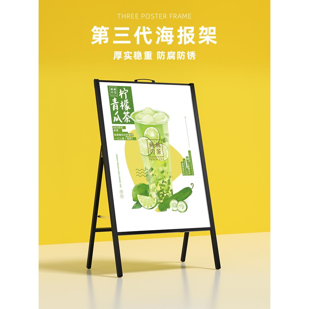 可折叠手提海报架落地式店门口海报展架立式宣传展示牌KT板支架