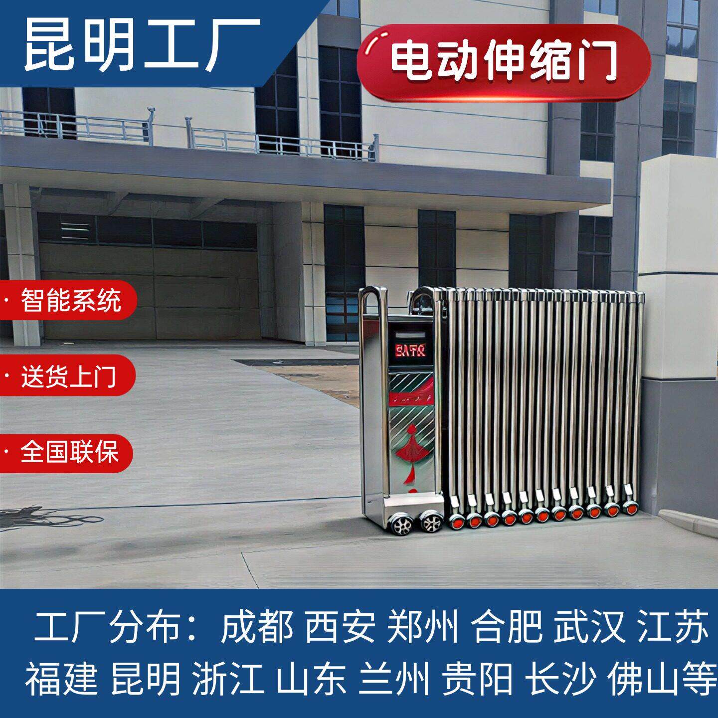 云南不锈钢伸缩门大门学校工地单位折叠推拉门工厂遥控电动收缩门