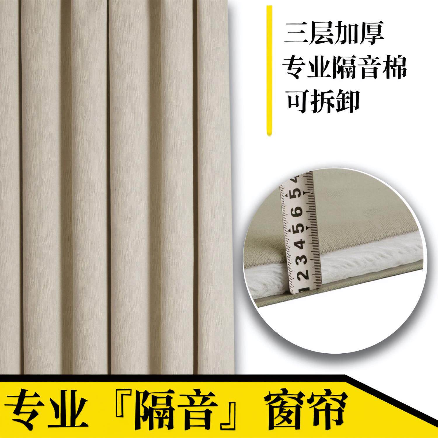 超强隔音窗帘全遮光宿舍静音飘窗魔术贴加厚马路隔热卧室出租房吸
