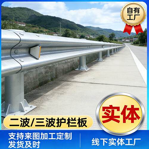 公路波形护栏板双波乡村道路省道热浸镀锌护栏高速防撞梁钢栏杆厂