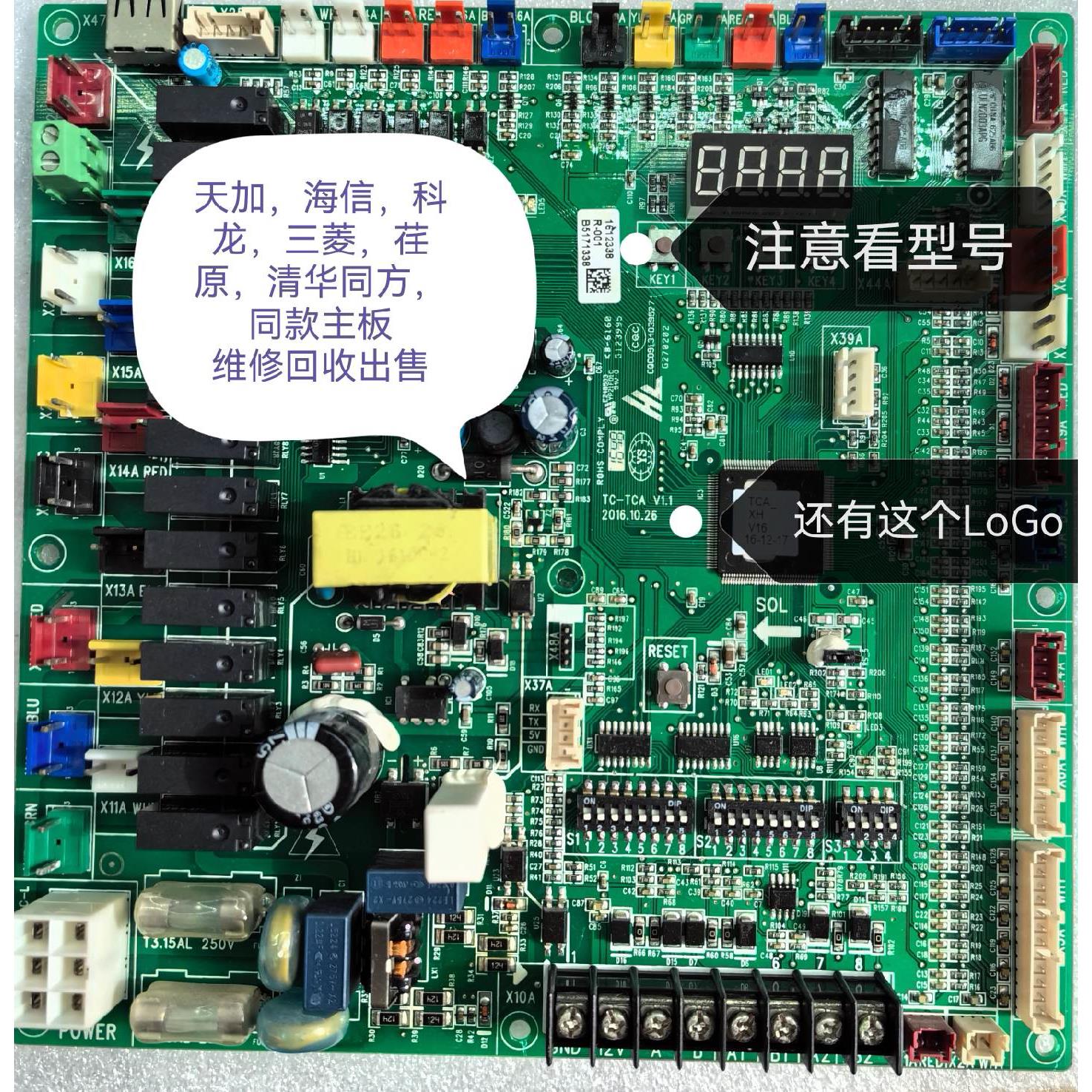 TICA天加中央空调模块机管道机恒温恒湿机全新电脑主板B5171338