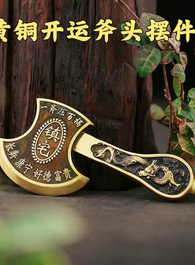 纯铜斧子黄铜福斧子斧头铜斧子手把件结婚客厅家居工艺品摆件饰品