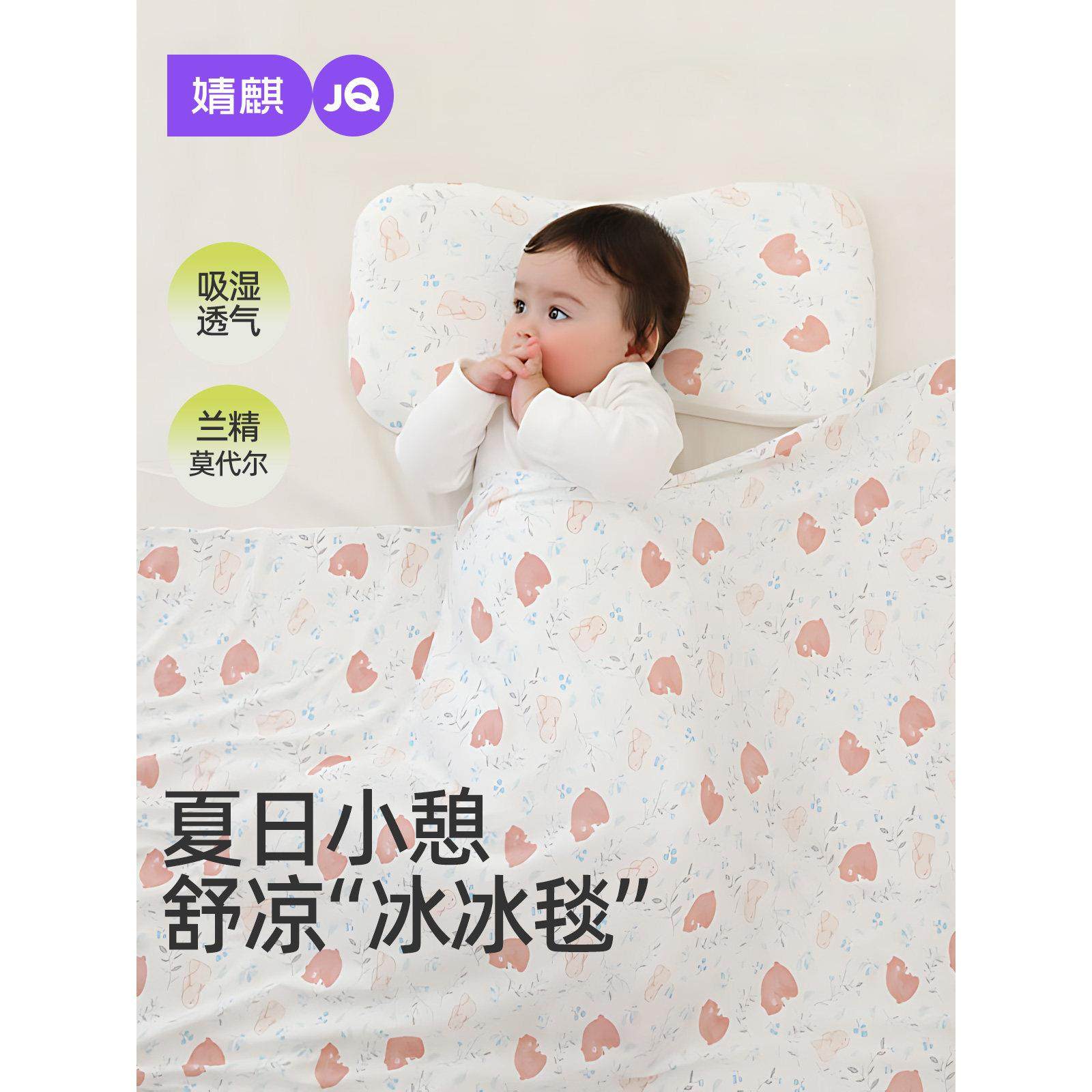 婧麒婴儿盖毯宝宝冰丝毯莫代尔夏季薄款儿童空调被新生儿午睡毯子,婴童用品,婴童毛毯/盖毯,淘宝优惠券,粉丝福利购,淘宝优惠卷