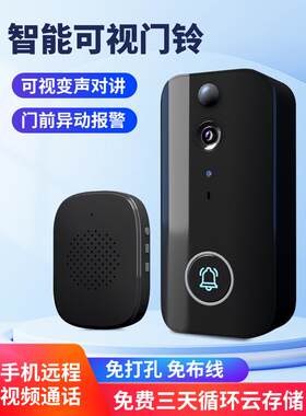 智能视频门铃监控摄像头移动电话对讲远程监控门口家庭无线免费插