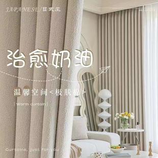 奶茶色棉麻窗帘遮光高级轻奢感客厅阳台飘窗日式 2023新款 帘布定制