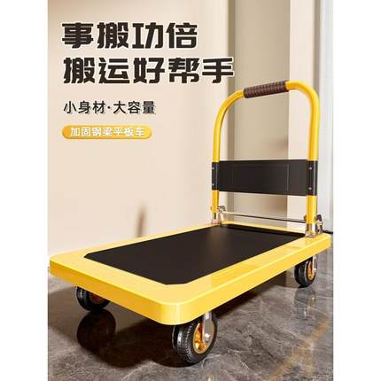 钢板小推车拉货平板车手推车搬运车折叠推货轻便家用拖车静音重型