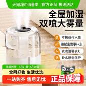 除菌加湿器家用静音卧室6L大容量办公桌面空气净化小型喷雾孕妇婴