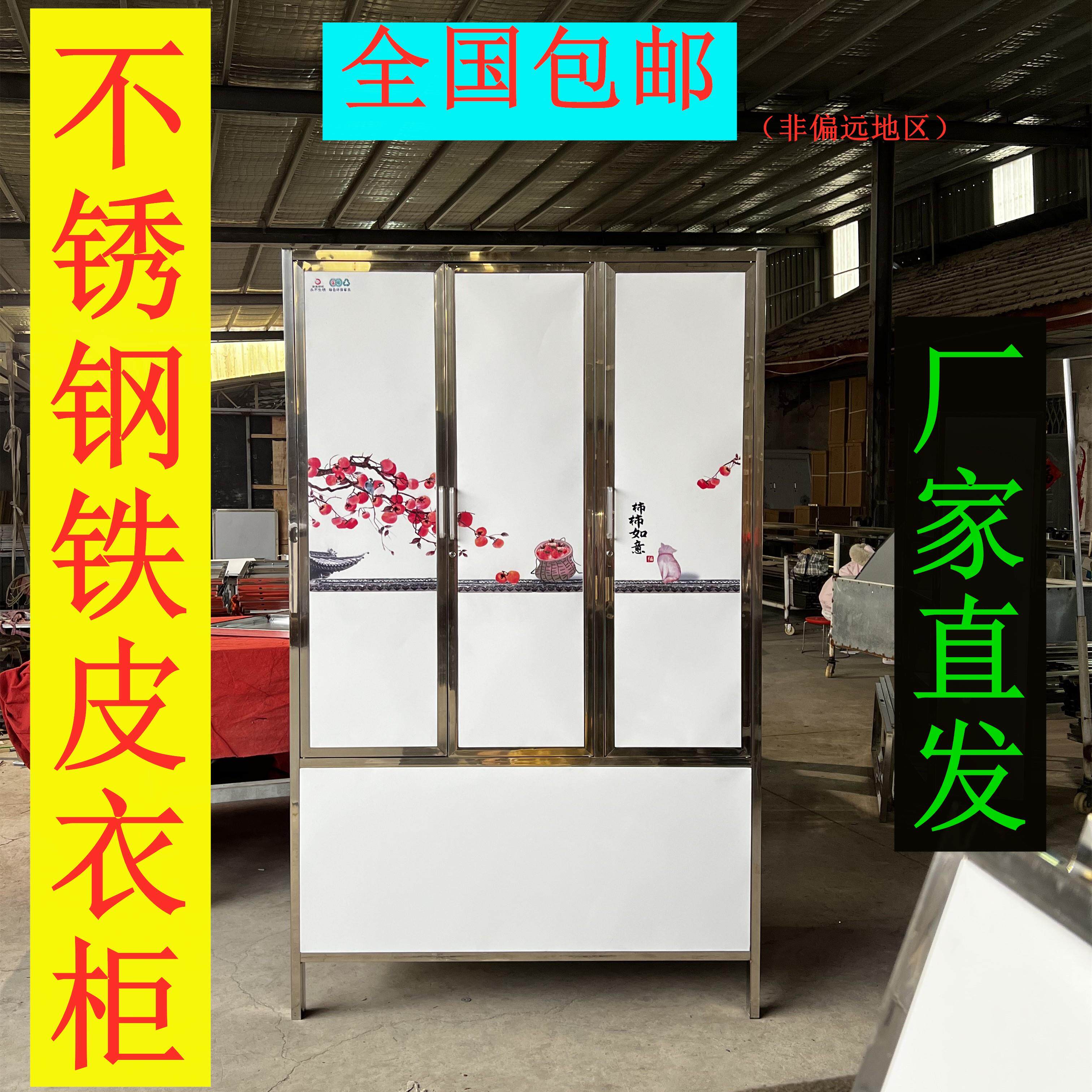 家用不锈钢铁皮衣柜钢制农村乡村铁皮大衣柜床尾出租房带锁对开门