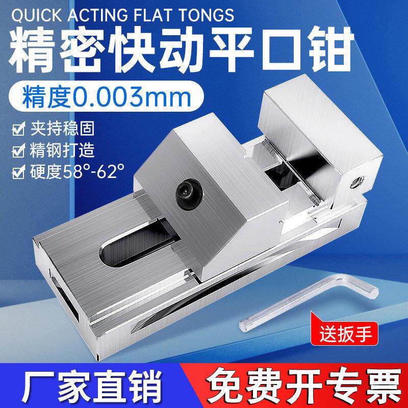 QKG高精密快动平口钳磨床铣床台钳虎钳万力批士直角夹具234568寸