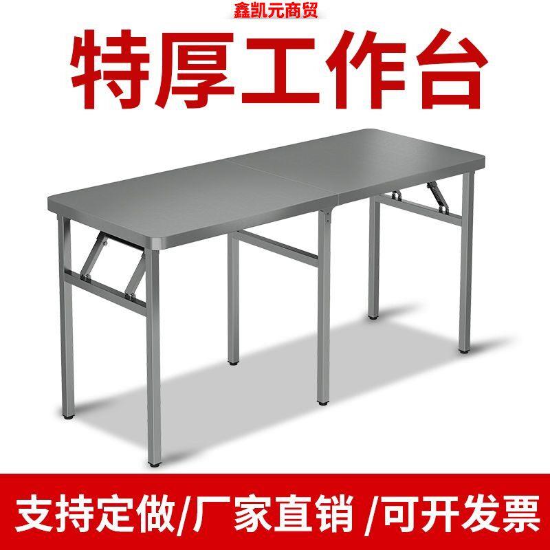 特厚不锈钢304圆角桌面折叠家用商用摆摊摆席收纳不锈钢折叠桌子
