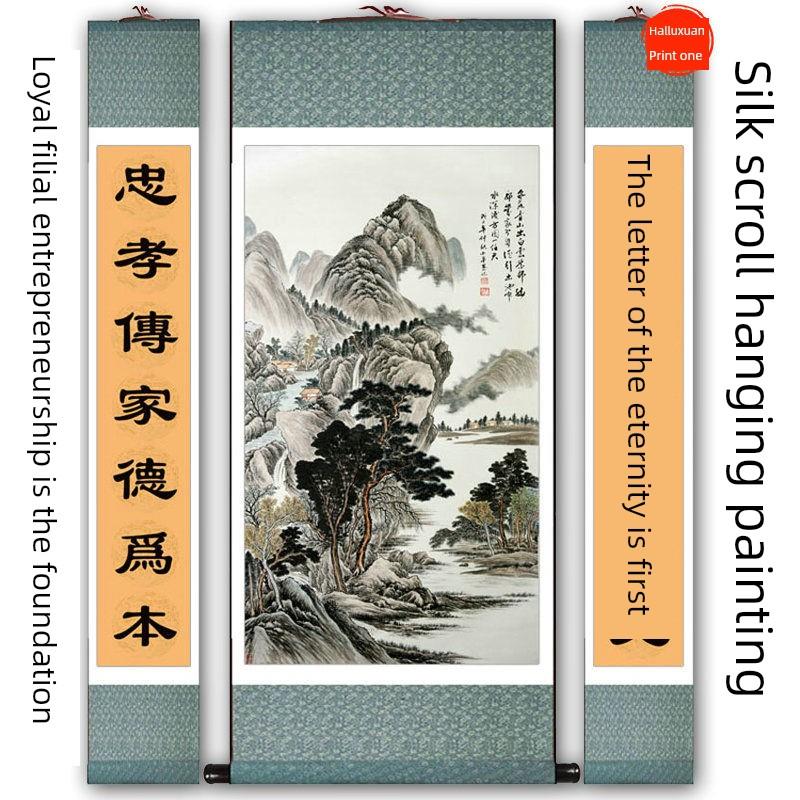 山水中堂挂画 水墨国画客厅书房无框丝绸卷轴装饰大幅 免打孔