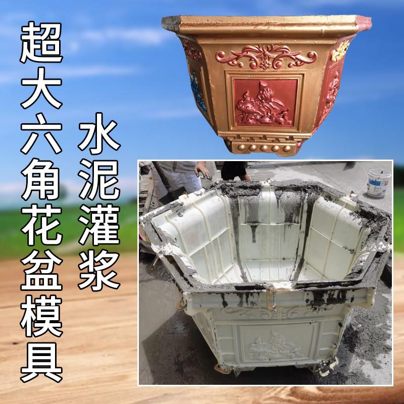 花盆模具自制水泥花盆六角欧式加厚盆景混泥土现浇磨具塑料模型