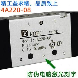 08二分牙气体TG2522A RDPC荣大二位五通双气控阀4A220 08气动换向